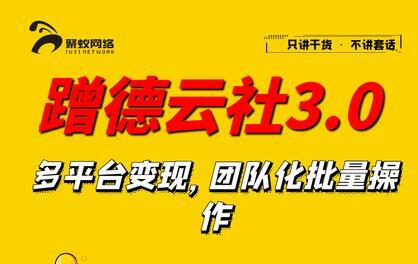 蹭德云社赚钱2-3.0，郭德纲语录号，单日带货收入1000+插图1