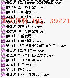 SQL Server 2005 2008数据库开发管理入门到高级视频教程+源码(tbd)插图4