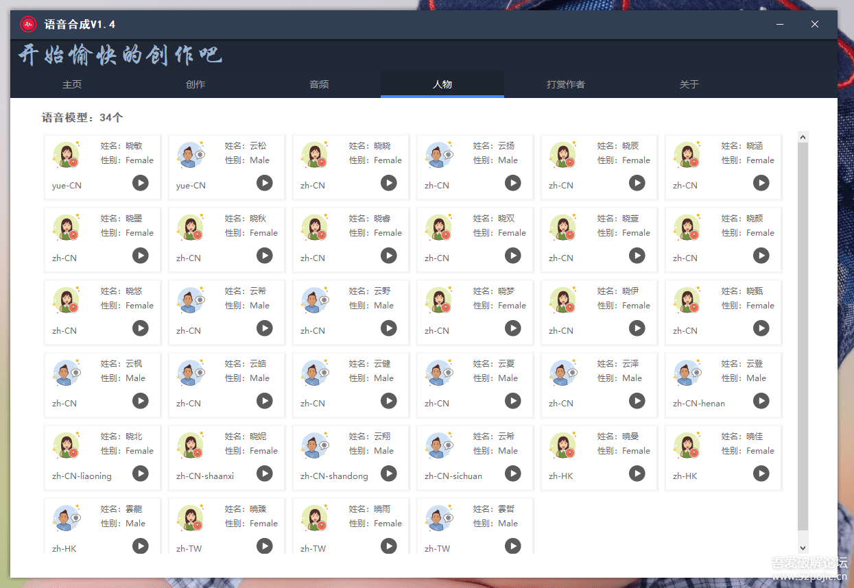 语音合成 文字转语音支持多种人声选择,在线生成一键导出【永久版脚本】插图1 语音合成 文字转语音支持多种人声选择,在线生成一键导出【永久版脚本】插图1