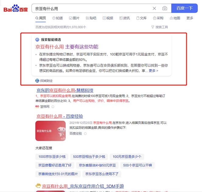 最新京东代挂京豆回收项目,单号每月白嫖几十 多号多撸【代挂脚本 教程】插图2 最新京东代挂京豆回收项目,单号每月白嫖几十 多号多撸【代挂脚本 教程】插图2