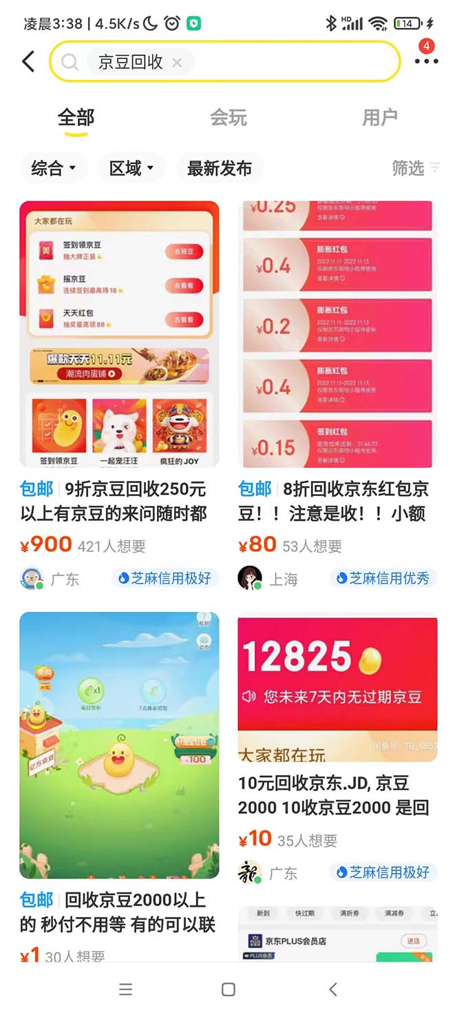 最新京东代挂京豆回收项目,单号每月白嫖几十 多号多撸【代挂脚本 教程】插图1 最新京东代挂京豆回收项目,单号每月白嫖几十 多号多撸【代挂脚本 教程】插图1