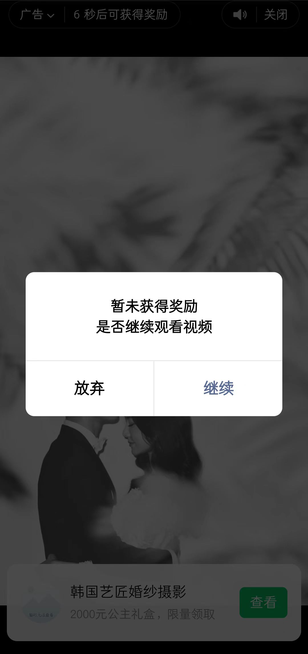 趣味聚合工具箱小程序系统,小白也能上线小程序 获取流量主收益(源码+教程)插图5 趣味聚合工具箱小程序系统,小白也能上线小程序 获取流量主收益(源码+教程)插图5