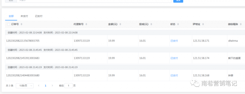 抖音全自动提款机项目:独家蓝海 无需剪辑 单号日赚100~500 (可批量矩阵)插图5 抖音全自动提款机项目:独家蓝海 无需剪辑 单号日赚100~500 (可批量矩阵)插图5