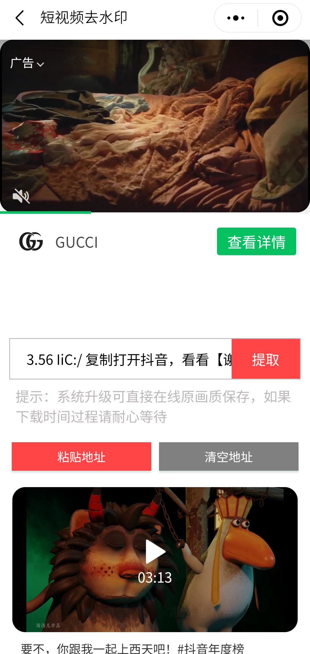趣味聚合工具箱小程序系统,小白也能上线小程序 获取流量主收益(源码+教程)插图6 趣味聚合工具箱小程序系统,小白也能上线小程序 获取流量主收益(源码+教程)插图6