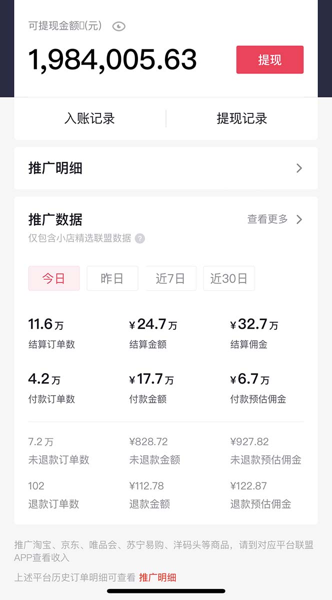 【直播必备】百草园抖音修改器，你想要的数据都能改【永久脚本 详细教程】插图3