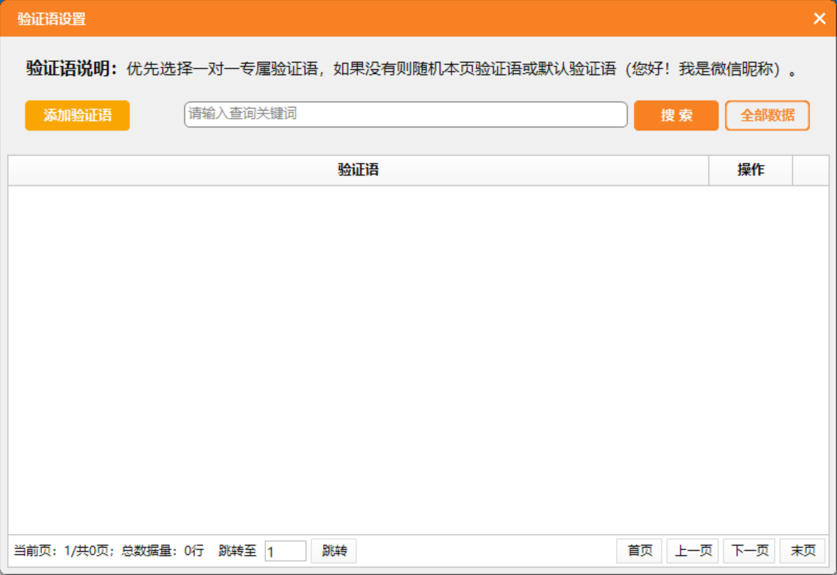 外面收费660的微信全自动加好友工具，解放双手自动添加【永久脚本 教程】插图4