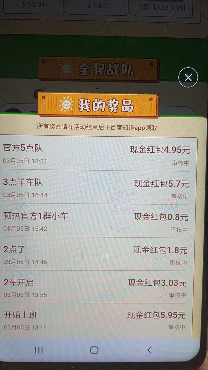 最新百度战队全答题挂机项目，多号多撸一天100 无压力【全自动脚本 教程】插图1
