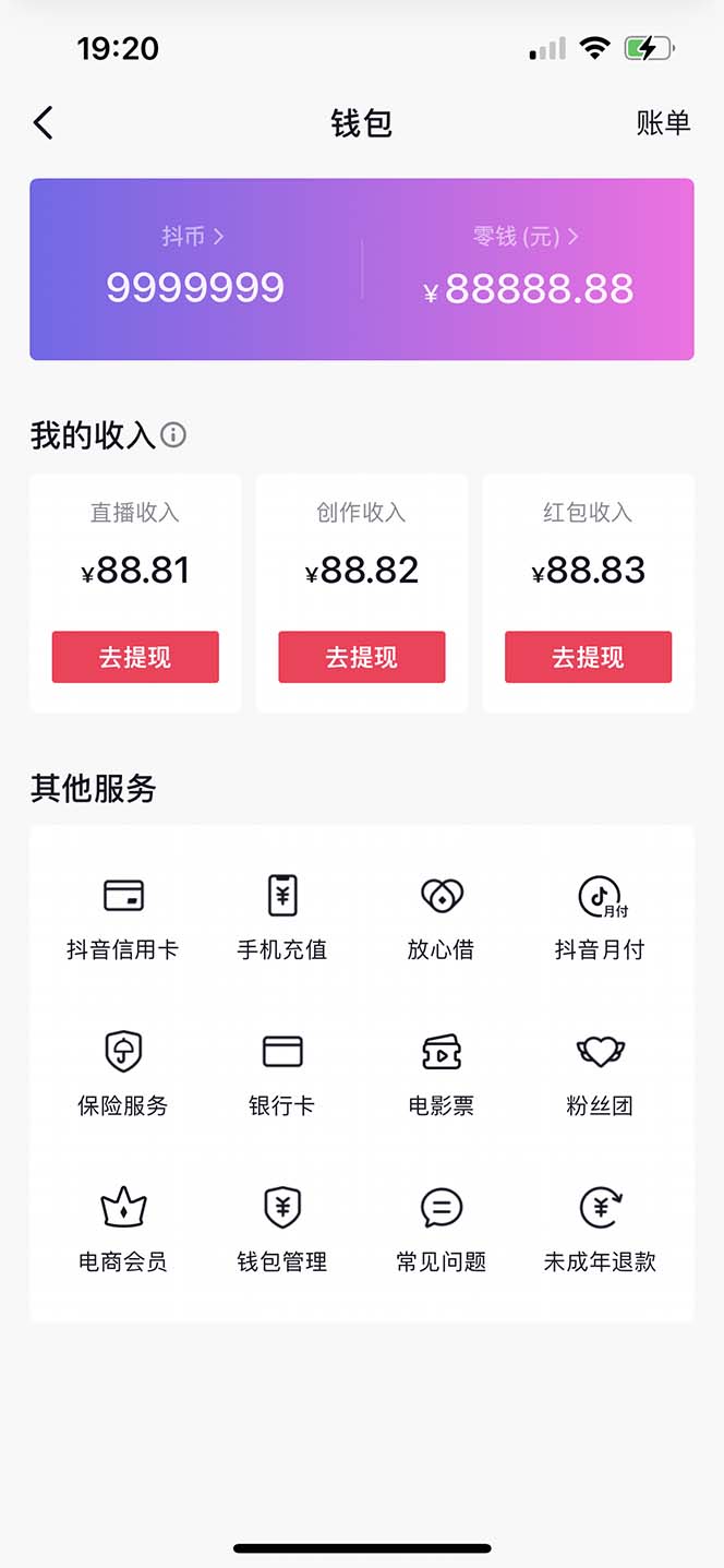 【直播必备】百草园抖音修改器，你想要的数据都能改【永久脚本 详细教程】插图4