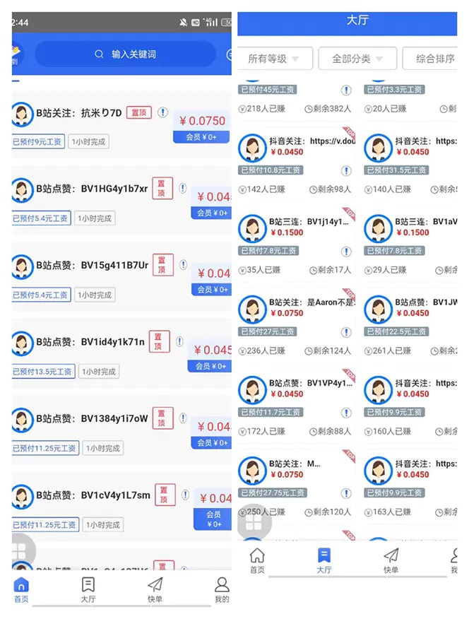 最新多量零花全自动挂机项目，单号一天5 可无限批量放大【脚本 教程】插图1