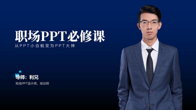 怎么让PPT具有“创意感”?神技巧来了插图22 怎么让PPT具有“创意感”?神技巧来了插图22