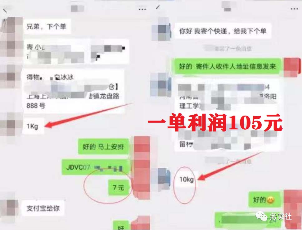2023最新蓝海快递代发项目,小白零成本照抄插图2 2023最新蓝海快递代发项目,小白零成本照抄插图2