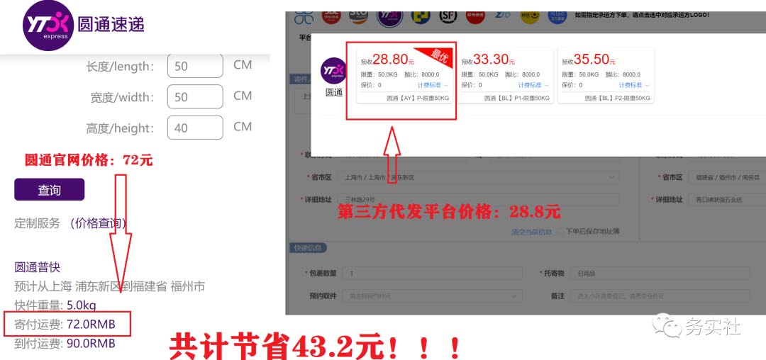 2023最新蓝海快递代发项目,小白零成本照抄插图3 2023最新蓝海快递代发项目,小白零成本照抄插图3
