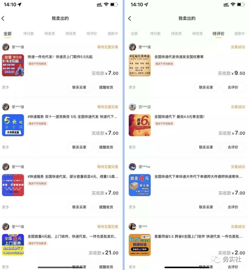 2023最新蓝海快递代发项目,小白零成本照抄插图1 2023最新蓝海快递代发项目,小白零成本照抄插图1