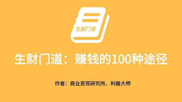盘点目前最火的10个淘客渠道,每个都能做内容导购,帮你赚佣金插图 盘点目前最火的10个淘客渠道,每个都能做内容导购,帮你赚佣金插图