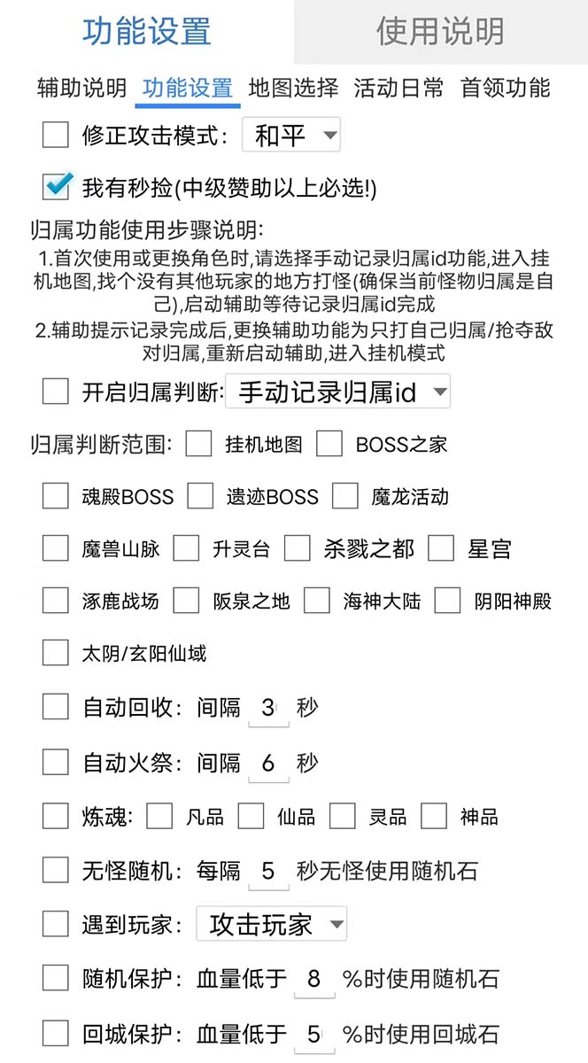 最新自由之刃游戏全自动打金项目，单号每月低保上千+【自动脚本+包回收】