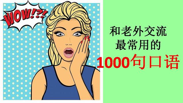英语老师整理!语法太好记了!背下来,孩子成绩只会越来越好插图15 英语老师整理!语法太好记了!背下来,孩子成绩只会越来越好插图15