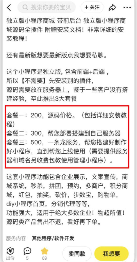 2023零成本源码搬运(适用于拼多多、淘宝、闲鱼、转转)