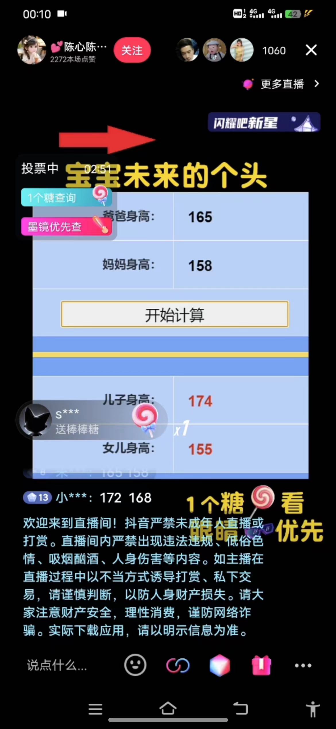 半小时1000 ，宝宝身高预测零门槛、零投入，喂饭式教学、小白首选插图1