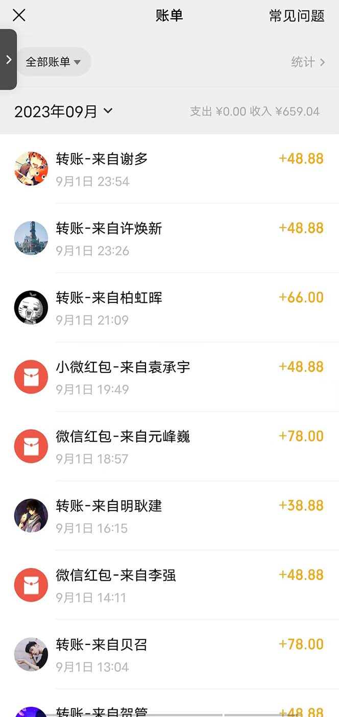 日引500 色粉轻松月入上万九月份最新男粉项目（附753G素材）插图1