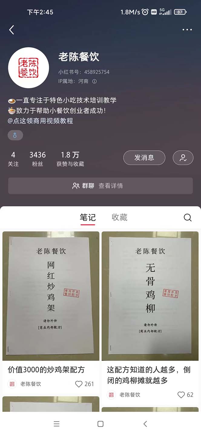 暴力冷门蓝海项目，小吃配方，多种变现，一天能赚1000 （附900G小吃资料）插图1
