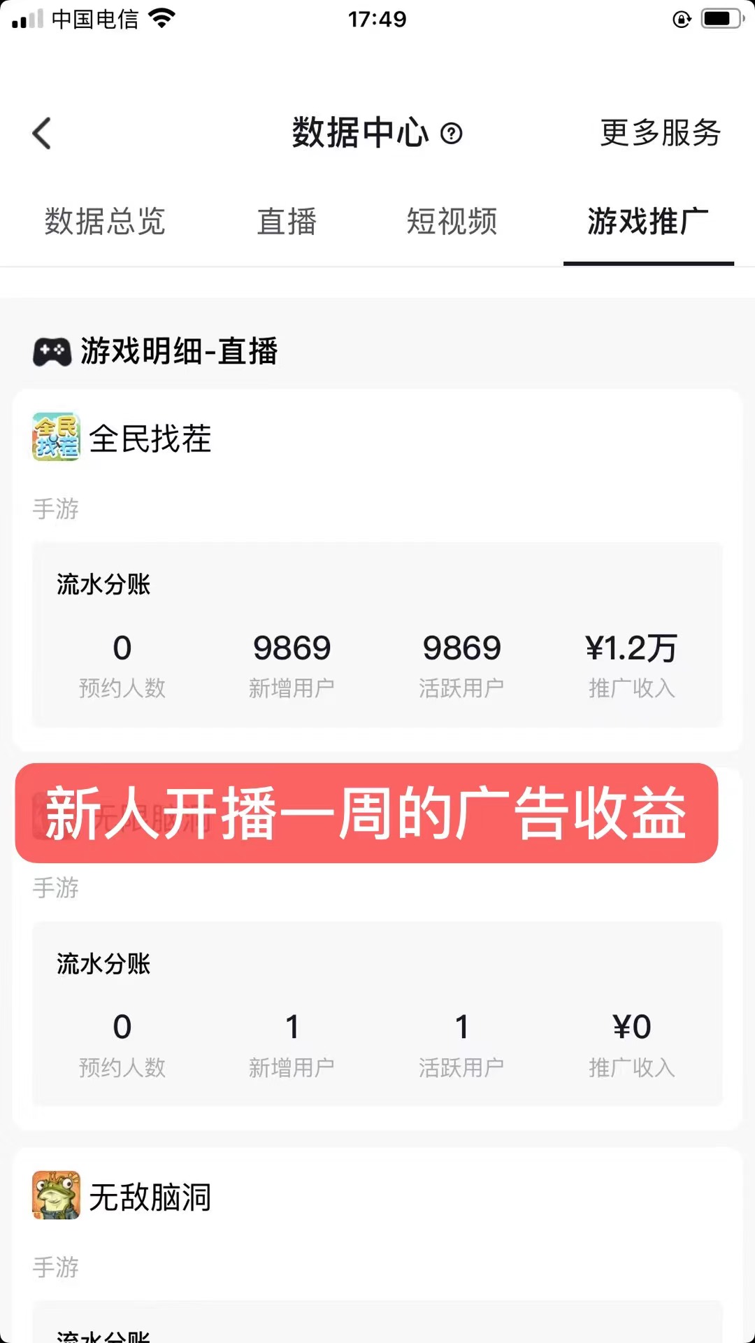 全民找茬小游无人直播日入1000 保姆式教学小白轻松上手（附带直播语音包）插图1