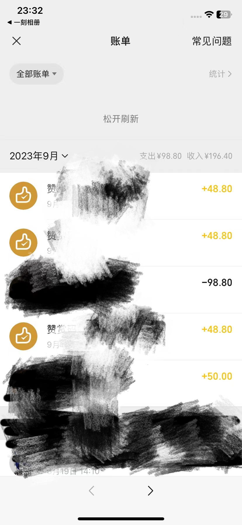 日入1500 ，2023最新男粉计划，不封号玩法插图1