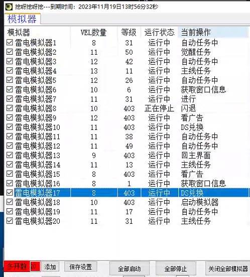 外面收费1988的养老专属海外无脑游戏挂机项目，单窗口保底9-15元【中控脚本 详细教程】插图1