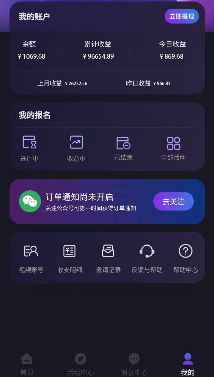 全网首发，单账号收益日入1000＋，简单粗暴，保底5元一单，可批量单操作插图1