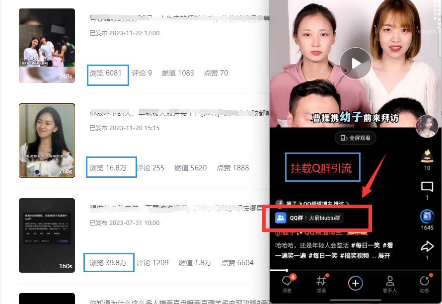【全网首发】QQ小世界_Q群挂载教程 引流思路分析插图1