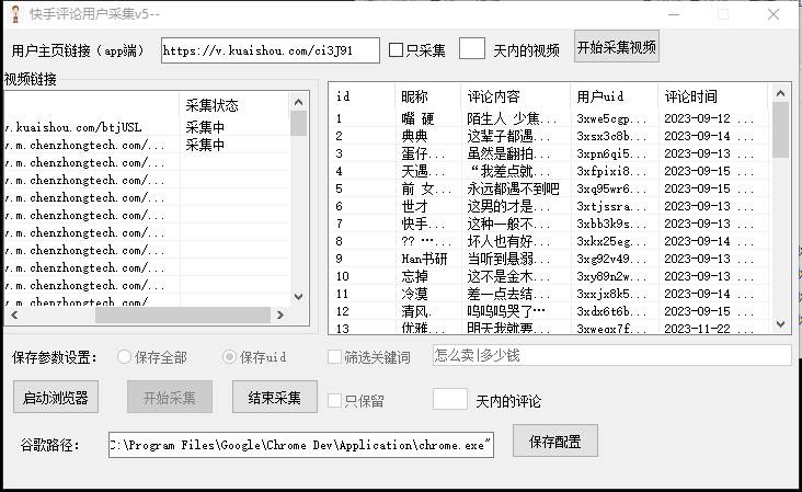 【引流必备】最新块手评论精准采集脚本，支持一键导出精准获客必备神器【永久脚本+使用教程】插图1