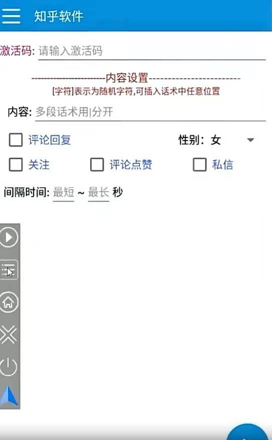 【引流必备】最新知乎多功能引流脚本，高质量精准粉转化率嘎嘎高【引流脚本 使用教程】插图1