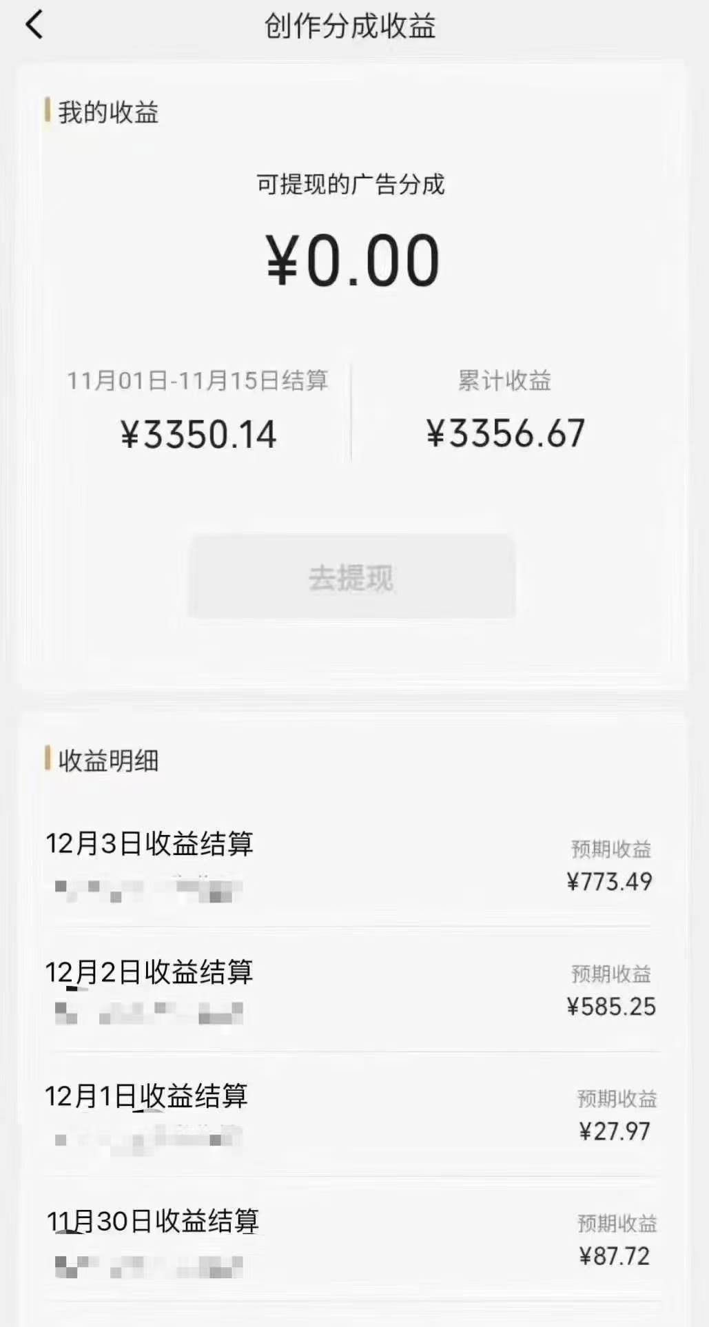视频号分成计划最新玩法，日入500 ，年末最后的冲刺插图1