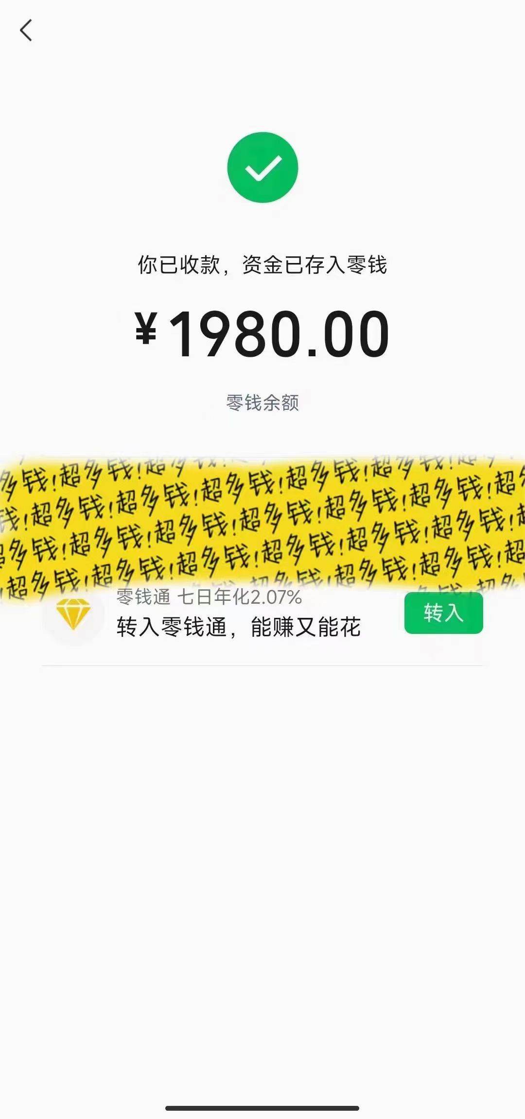 撬动一天1000 ，全自动涨粉，最新玩法，永久免费无需脚本插图3