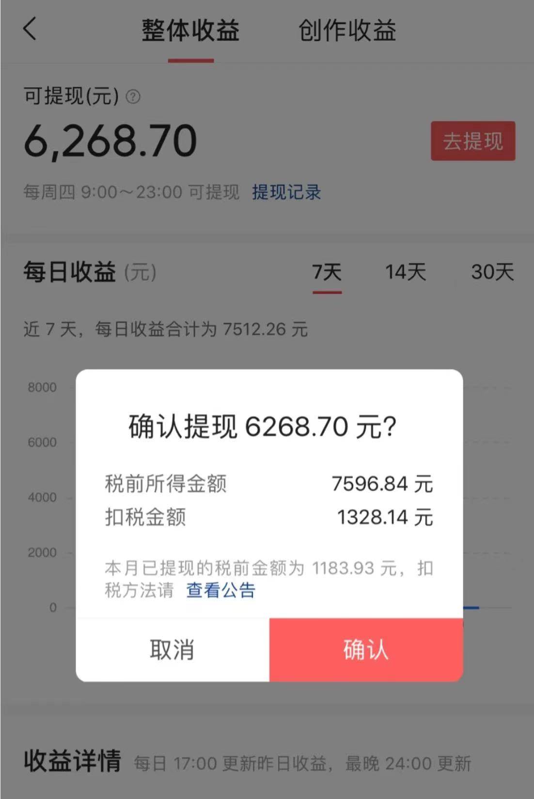 10分钟一条原创爆款混剪视频，秒过中视频任务，单日收益800插图1