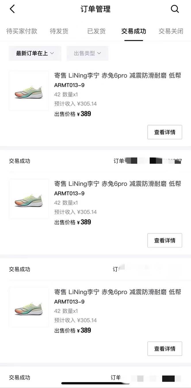 得物球鞋服饰搬砖一单30-300  小白轻松上手插图1