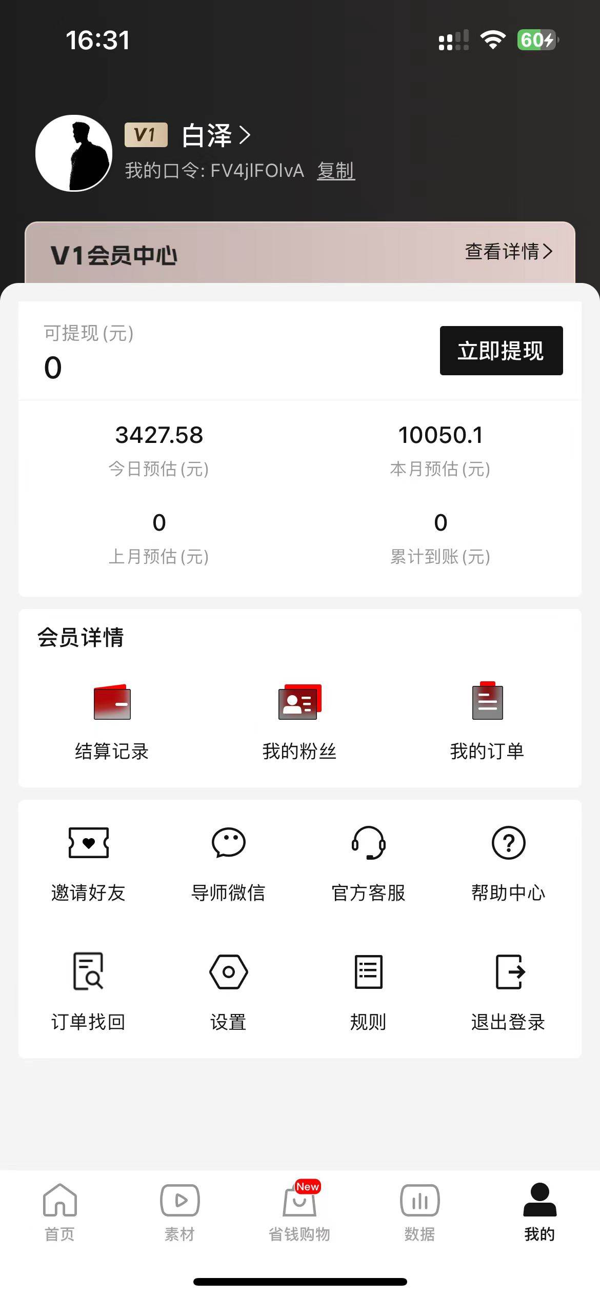 全新玩法，全新思路，烟花暴力掘金，小白无脑上手，周收益破w插图2
