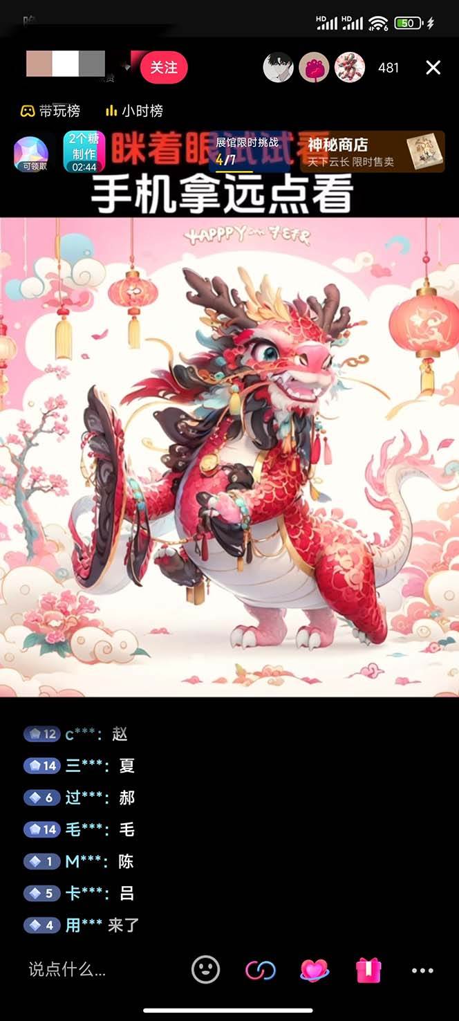抖音最新最火Ai姓氏签名头像直播玩法（含开播视频教程 头像AI自动生成软件)插图1