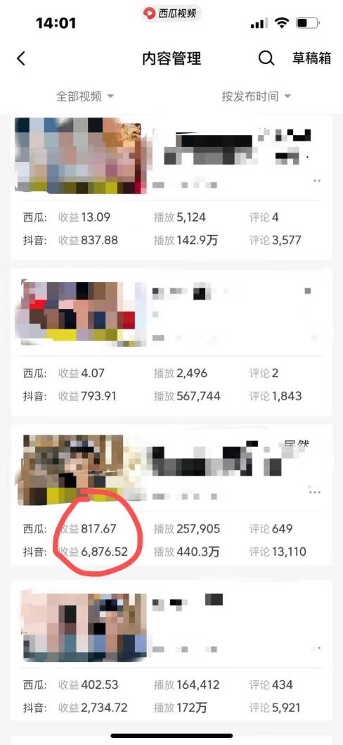 爆笑三国，一条视频收益7000 ，条条爆款，5分钟一个原创视频，多种变现方式插图1